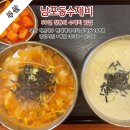 전통수제비 - 익산시 서동로8길 52 | 전통수제비