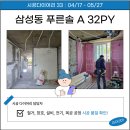 솔종합인테리어