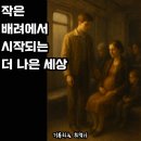양심과배려 이미지