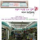 지에스25 응암송원점
