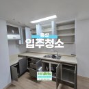 내포클리닝 이미지