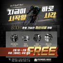 파워하우스 트레이닝 센터 | 김해 율하 다이어트 *파워웨이* 사이클 트레이닝
