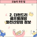 바울빨래방 이미지