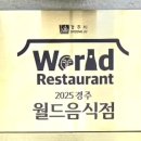 올바릇식당 경주점 네이버블로그
