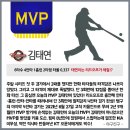 [MVP] 5월 19일 Daily MVP 이미지