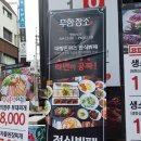 점심뷔페저녁포차