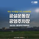 이천시 공설운동장 축구장 이미지