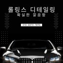 디테일링 라인 이미지