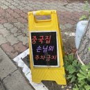 짬뽕이땡기는집