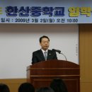 한산중학교 이미지