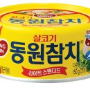 웰빙참치 이미지