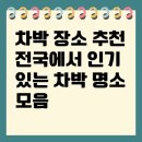 전라남도도로안전관리사업소 | 차박 장소 추천 전국에서 인기 있는 차박 명소 모음