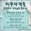 제주MBC아카데미뷰티학원 이미지