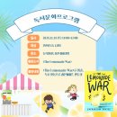 동작샘터도서관 | [동작 N] 레몬처럼 상큼한 어린이들의 성장 기록