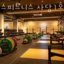 짐박스피트니스 사당1호점 네이버블로그