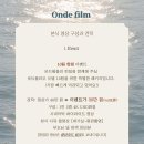 온드 | 본식DVD | 온드필름 계약후기