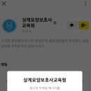 상계요양보호사교육원 이미지