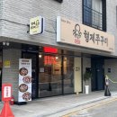 매운 음식 땡기는 날엔 여기! 오송맛집술집 형제쭈꾸미 오송점 솔직후기