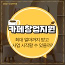 우지커피문정H비즈니스파크점