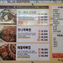 맛나감자탕 북정점 이미지