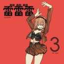 라이라이 이미지