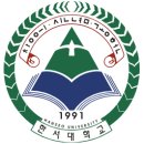 한서대학교