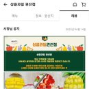 상큼과일 권선점 이미지