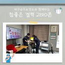 (재가노인지원,노인맞춤돌봄) 남구보건소 연계- 결핵제로존 이미지