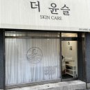 대구 달서구피부관리 더윤슬에서 핑크필 받은 후기