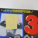 송도초등학교 이미지