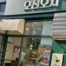 맘모스분식 | 공덕역 빵집 오전오시 맘모스 맛집 진분식 떡볶이 솔직후기