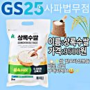 GS25사파법무점 이미지