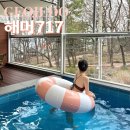 해머 717 | 거제 감성숙소 해머717 글램핑과 풀빌라 모두 즐기는 거제독채펜션