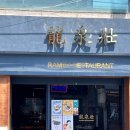 류센소범어점 | 대구 범어동 맛집 류센소 범어점 후기