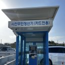 볼만한곳 추천 중앙시장 관광수산시장 내돈내산 후기 현태네 튀김 소미담 황부자튀김 설악산단풍빵...