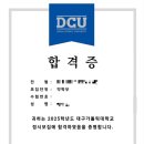 대륜고등학교 이미지