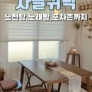 사필귀덕 이미지