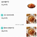 처갓집양념치킨 수성점 | 처갓집양념치킨 범물점 매운불양념과 슈프림 솔직 후기