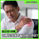 K메디컬 | 의료기기 정형외과추천 어깨보조기 팔고정 K슬링 재활 보조지지 K-SLING 아오스메디칼 AOS-112 사용후기