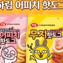해맑은식품 이미지