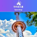 중학생 현장체험학습 준비물, 밀쿠폰 자율식 점심 (에버랜드 롯데월드 후기)