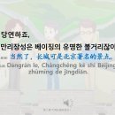 중국어 회화(중급) 이미지