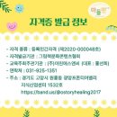 그림책놀이지도사 자격증과정 이미지