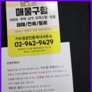 경공인중개사사무소 | 월곡동부동산 기수경공인중개사사무소, 신뢰와 정성이 가득한 부동산 서비스