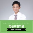 건승한의원 네이버블로그