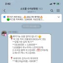 소도몰 수지상현점