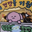 서면건강원