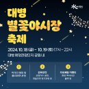 별꽃상회