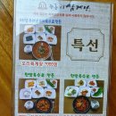 진주본가한방삼계탕 이미지