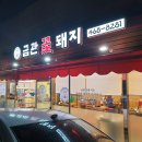 금관꽃돼지 이미지